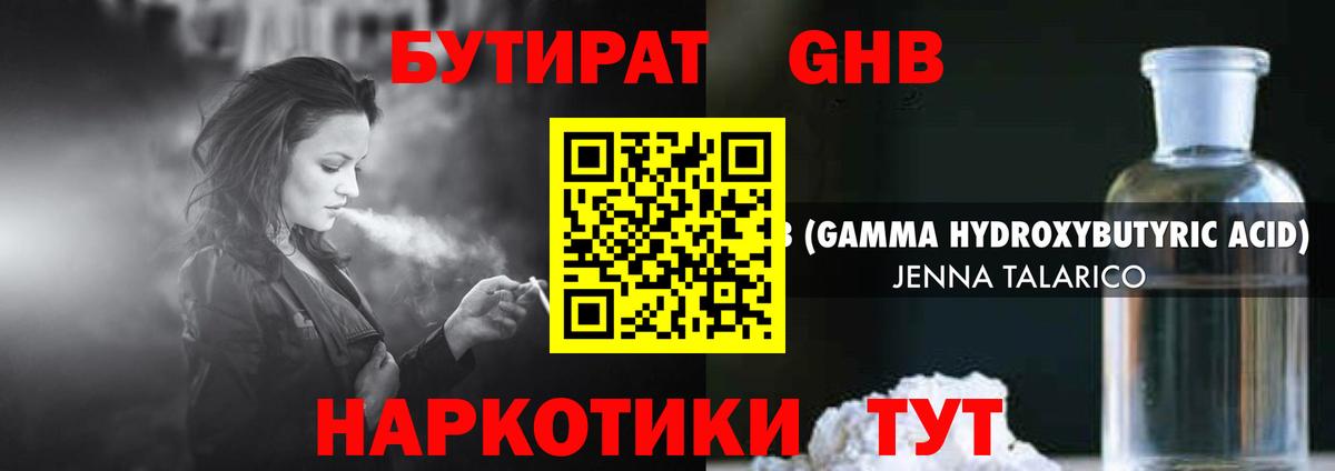 БУТИРАТ BDO  Вход с VPN  Лесосибирск 