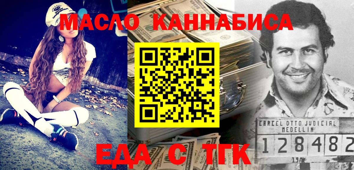 Лесосибирск  Cannafood марихуана  Вход с VPN 