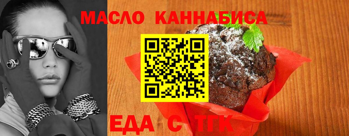 Cannafood конопля Лесосибирск