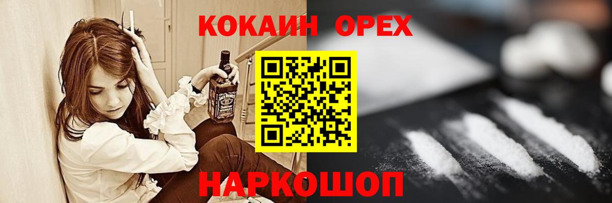 Cocaine VHQ Лесосибирск