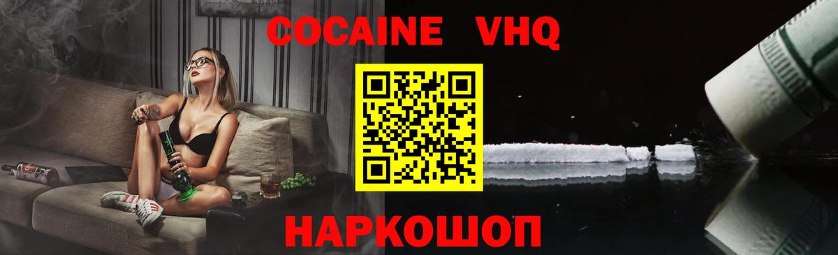 COCAIN 98%  Вход с VPN  Cocaine 98%  Лесосибирск 