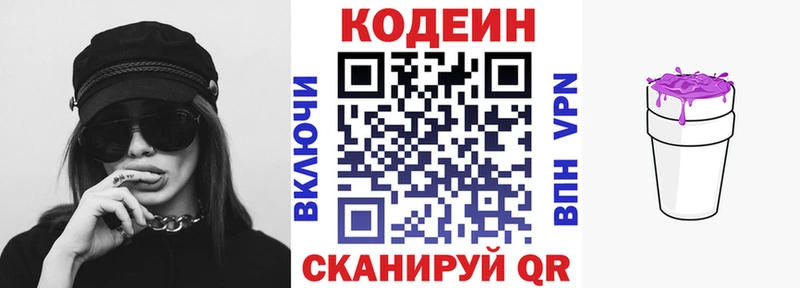 Кодеиновый сироп Lean напиток Lean (лин)  кракен вход  Лесосибирск 