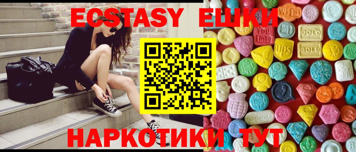 Ecstasy 280мг Лесосибирск