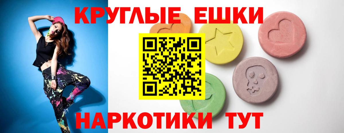 Ecstasy mix  Вход с VPN  Экстази круглые  где найти   Лесосибирск  ЭКСТАЗИ 