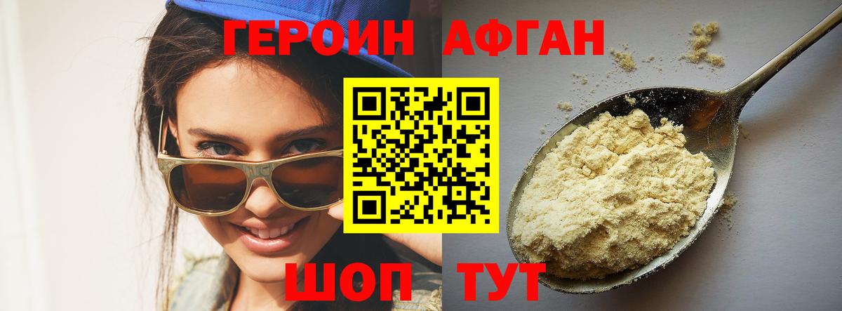 ГЕРОИН  ГЕРОИН хмурый  Вход с VPN  Лесосибирск 