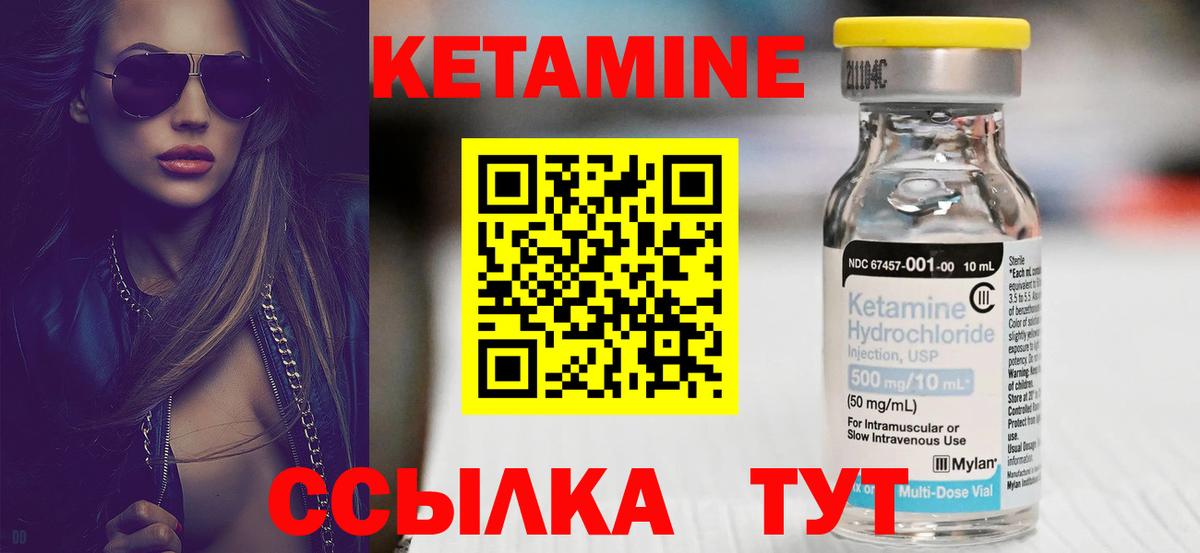 нарко площадка какой сайт  Вход с VPN  КЕТАМИН VHQ  Лесосибирск  Кетамин ketamine 