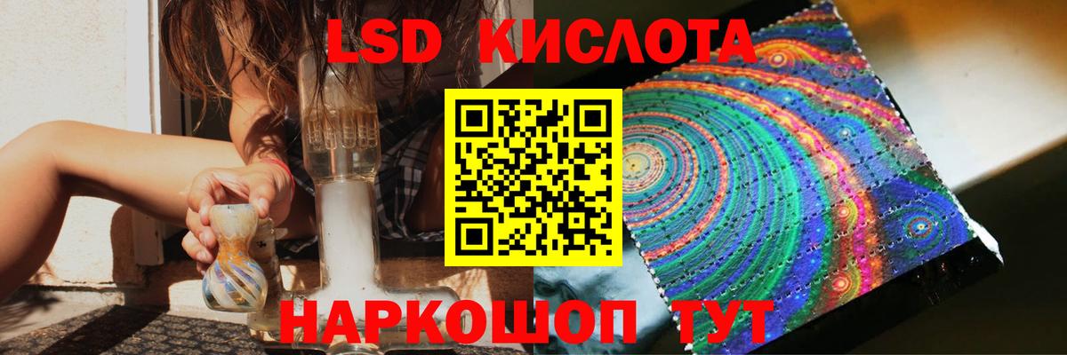 LSD-25 экстази кислота Лесосибирск