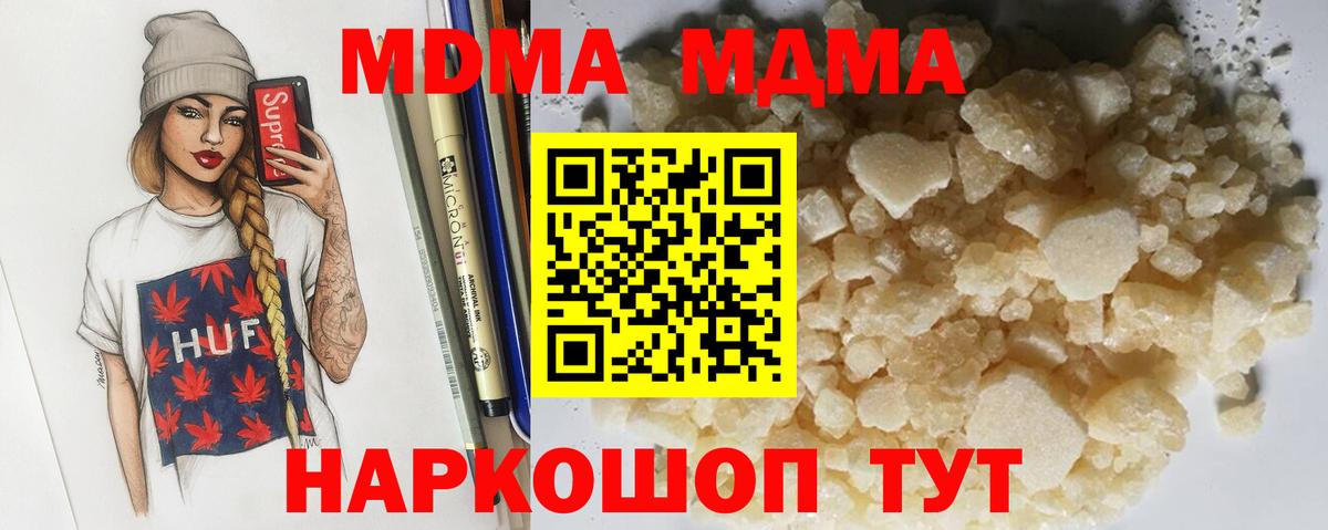 МДМА кристаллы  МДМА  Вход с VPN  Лесосибирск  MDMA молли 