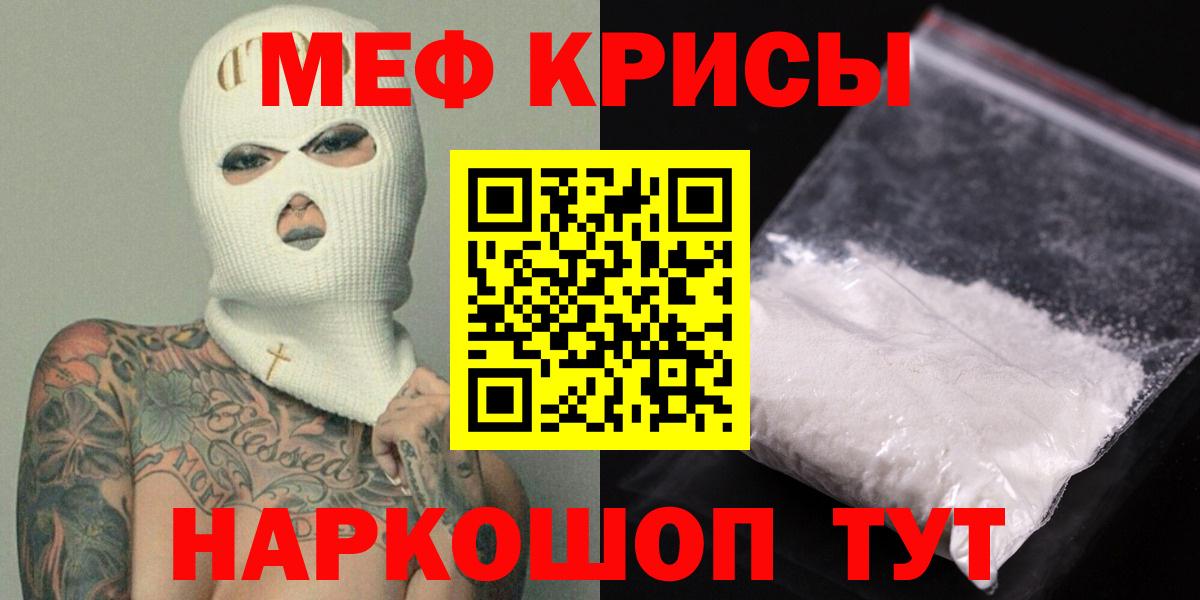 Меф кристаллы Лесосибирск