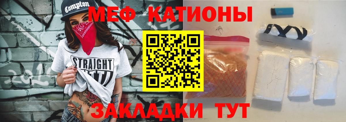 МЯУ-МЯУ mephedrone  Вход с VPN  Лесосибирск  МЯУ-МЯУ  МЕФ  Мефедрон мяу мяу 