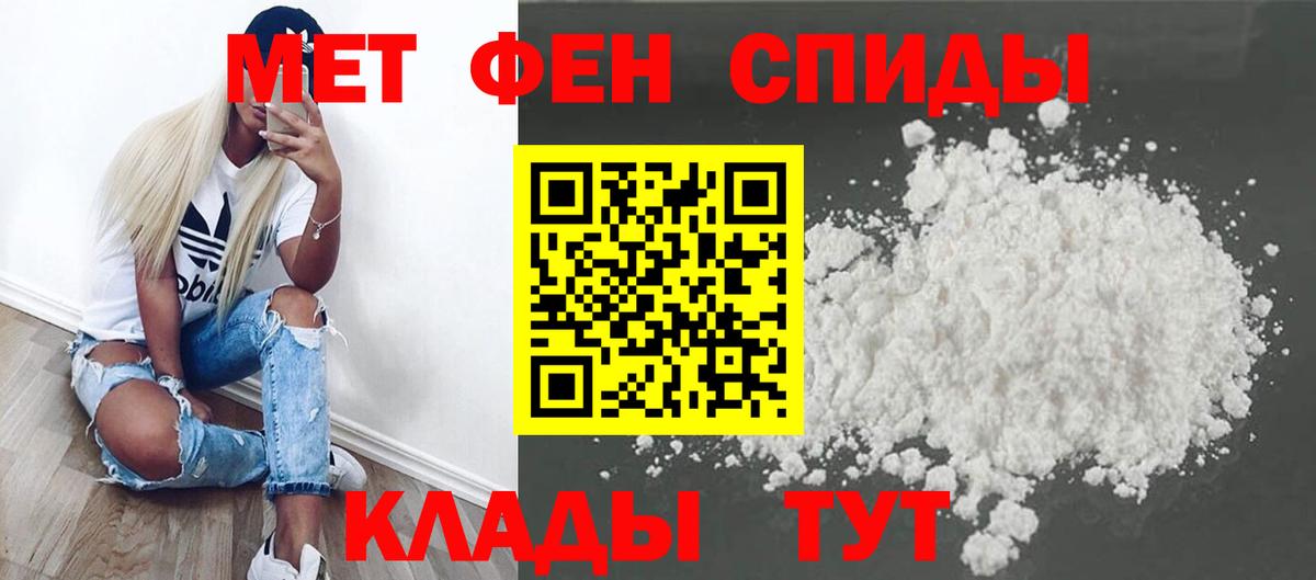 Первитин мет  Вход с VPN  Лесосибирск 