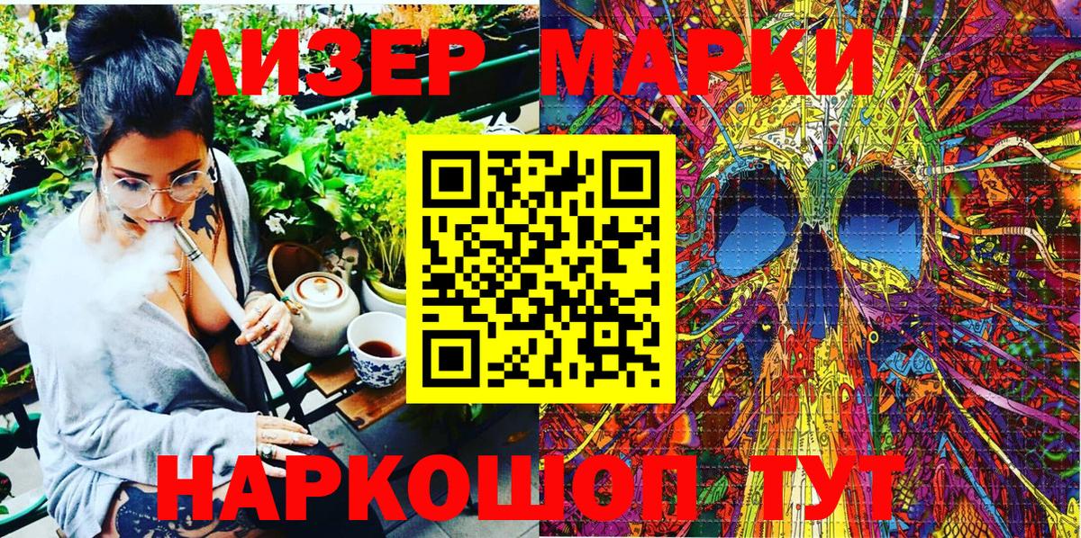 Марки NBOMe 1500мкг  Марки NBOMe 1500мкг  Лесосибирск  Вход с VPN 