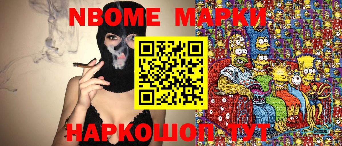 Наркотические марки 1500мкг Лесосибирск