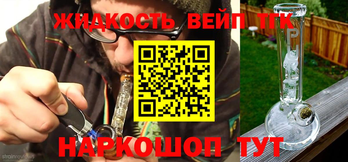 Лесосибирск  ТГК гашишное масло  Вход с VPN 