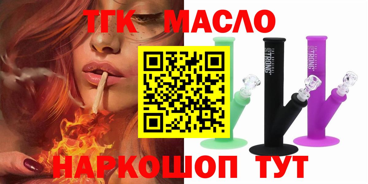 ТГК жижа Лесосибирск
