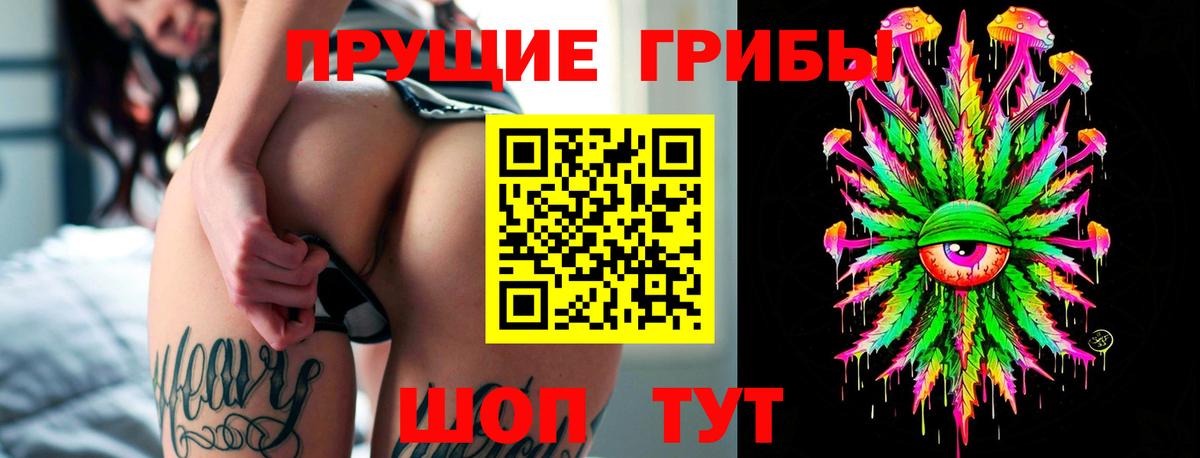 Галлюциногенные грибы Magic Shrooms  Вход с VPN  Лесосибирск 